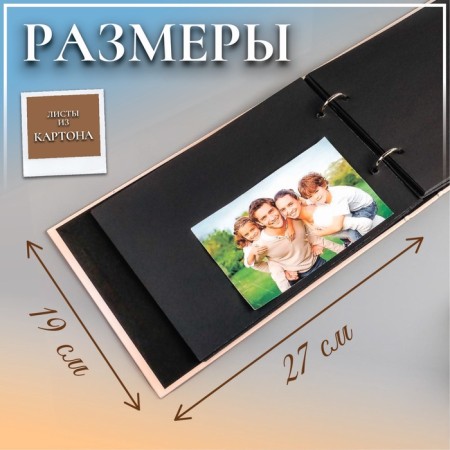 Photo album 25 sheets (corners+rings) "White Feather" 27x19 cm-1