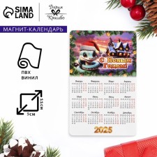 Magnes-calendar 