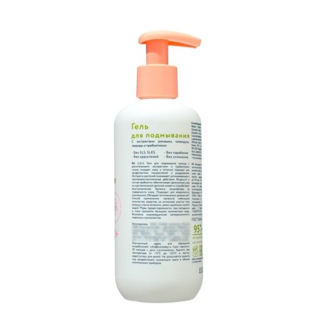 Gel for Washing Children's Lulu with chamomile extracts, without parabens, without silicones, 300 ml-3