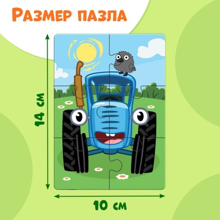 Maxi-Puzzles 8 in 1 “Blue Tractor and His Friends”, 8 puzzles for 6 parts-2