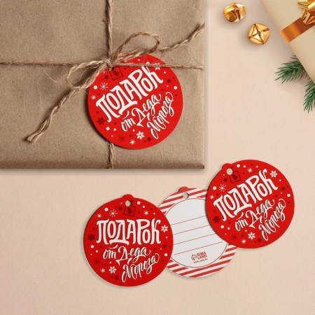 Schildik decorative for the gift "Gift from Santa Claus", 6.5 x 7.1 cm, New Year-1