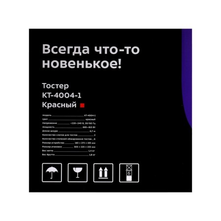 Toster KitFort KT-4004-1, 815 W, 6 fry modes, 2 toasts, red-8