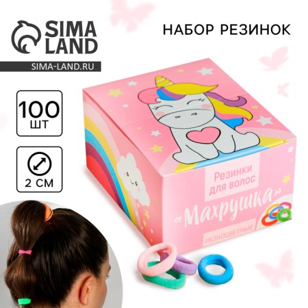 Hair elastic bands, Set "Mahrushka", unicorn 100 pcs.