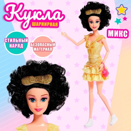 Milest Style Doll in the Mix box