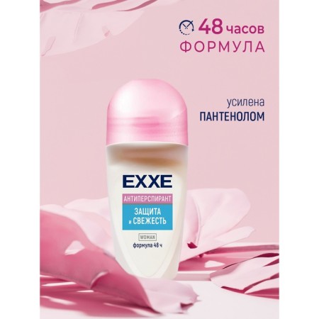 Antiperspirant video Exxe "Protection and Freshness" Women, 50 ml