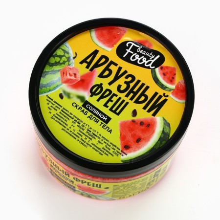 Salt scrub for 300 g, arrow of watermelon, Beauty Food-2