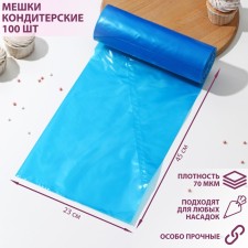 Confectionery bag, N-45, 100 pcs/steering wheel, blue color