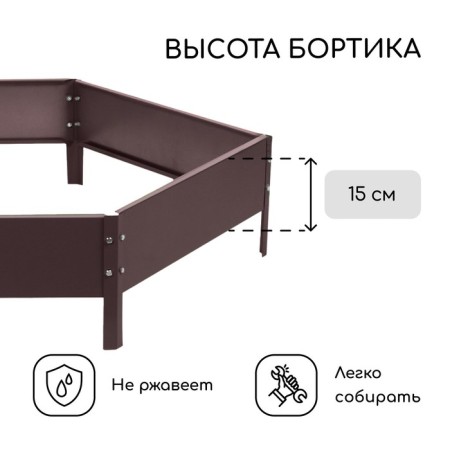 Gaeping flowerbed, D = 140 cm, h = 15 cm, chocolate, Greengo-2
