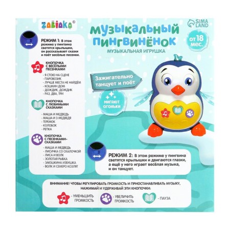 Musical toy "Musical Penguin", sound, light-7