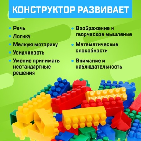 Designer No. 2, Universal, 60 parts-4