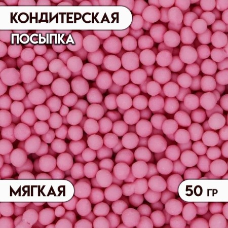 Sprinking confectionery in color glaze "Pink", 2-5 mm, 50 g