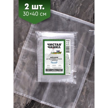 Bags for filtering, spin and storage clean cup, 30x40 cm, super -strength, nylon, 2 pcs