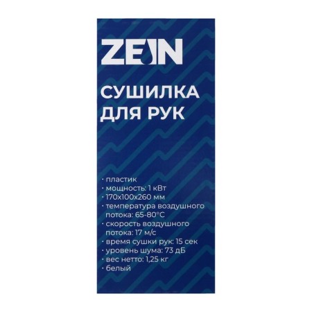 Hand dryer Zein HD227 White, 1 kW, 170x100x260 mm, white-6