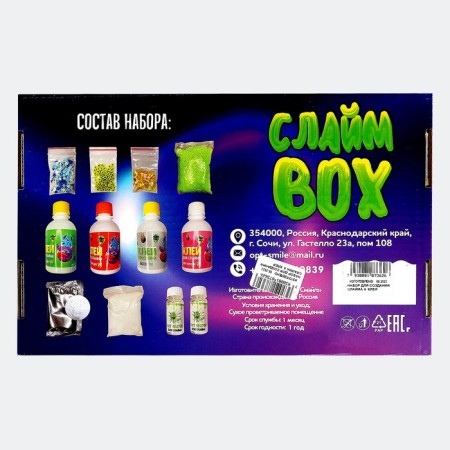 Слайм BOX 4 клея, набор по созданию слайма-3