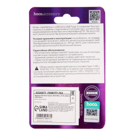 Флешка OTG Hoco UD10 Wise, 32 Гб, USB3.0, USB/Type-C, чт до 120 Мб/с, зап до 30 Мб/с, металл-6
