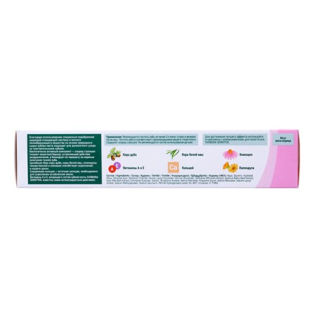 Svoboda Sensitive toothpaste, 124 g-2
