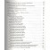All English grammar in diagrams and tables: Handbook for grades 5-9. Derzhavina V.A.