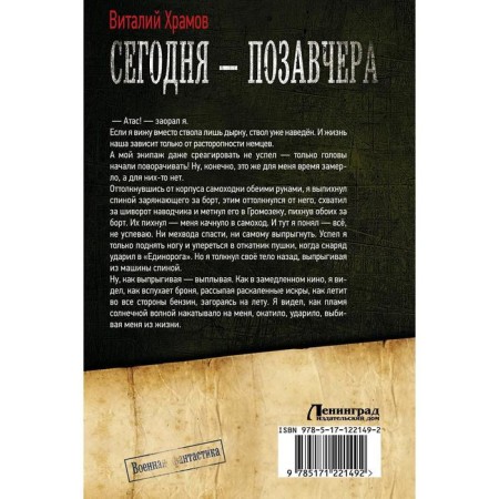 Today - the day before yesterday. Khramov V.-1