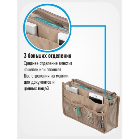 Sofia Organizer "China", 28x17x10 cm, beige-2