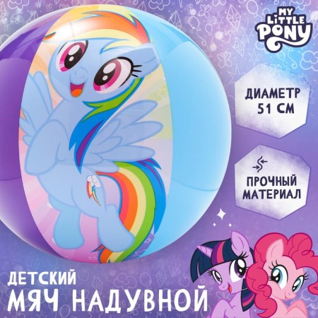 Inflatable children's ball, beach, 51 cm, My Little Pony