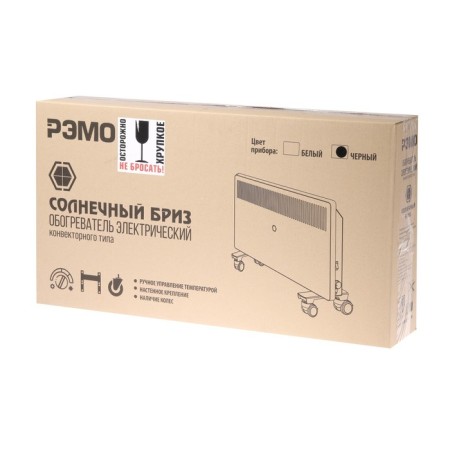 Heater RAMO SB-1500.2 B, convector, wall/floor, 1500 W, 20 m², black-5