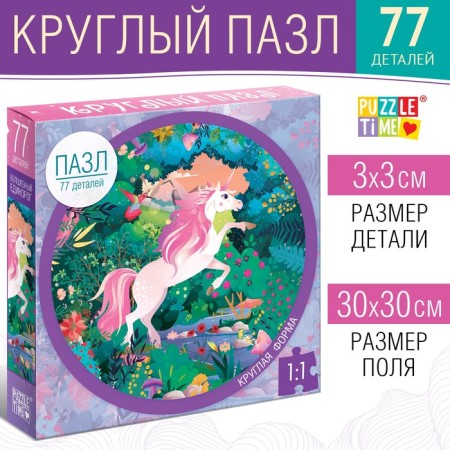 Round Puzzle "Magic Unicorn", 77 details