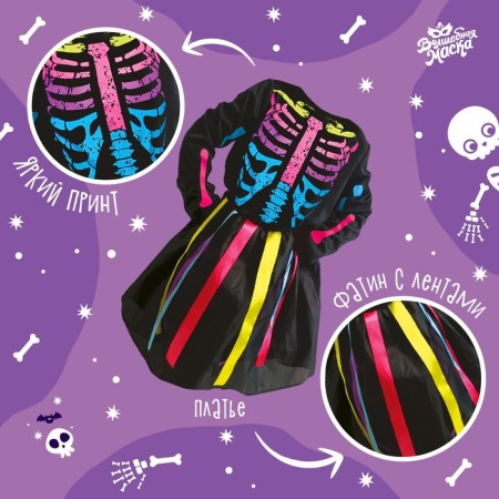 Carnival set "Rainbow skeleton", dress and rim, p. S.-1