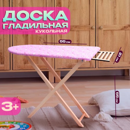 Toy "Gladile board"