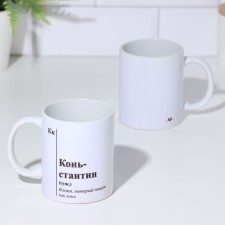 Named mug, sublimation 