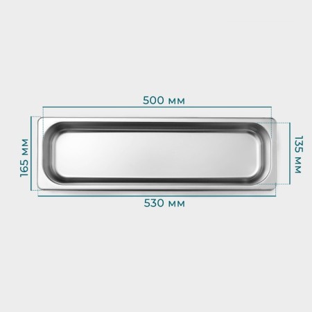 Gastrootiness 2/4 of stainless steel, 150 mm, 53 × 16.4 × 15 cm, thickness 0.8 mm-3