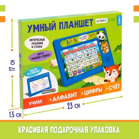 The training tablet "Learning letters and numbers", sound effects-5