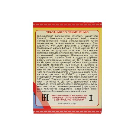 Epoxy EPEP-2 Extra, 60 g-4