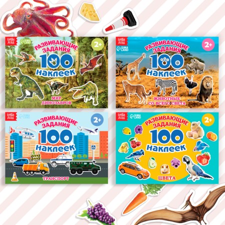 100 stickers set of "training", 4 pcs. 12 p.-5