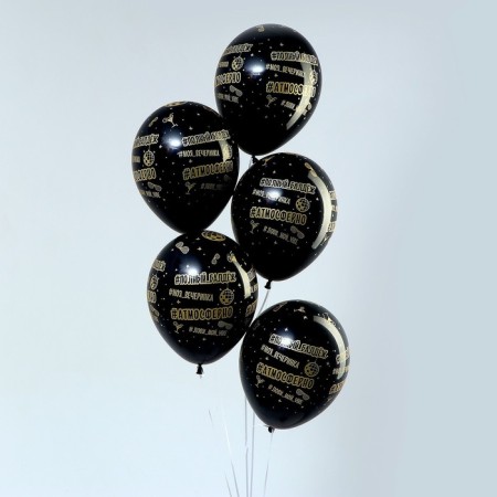Latex ball 12 "Atmospheric", pastel, set of 5 pcs., Black color-1