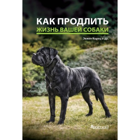 How to extend your dog’s life. Korets E. et al.