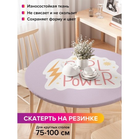Girl Power, Round, Oxford, elastic band, size 120x120 cm, diameter 75-100 cm,