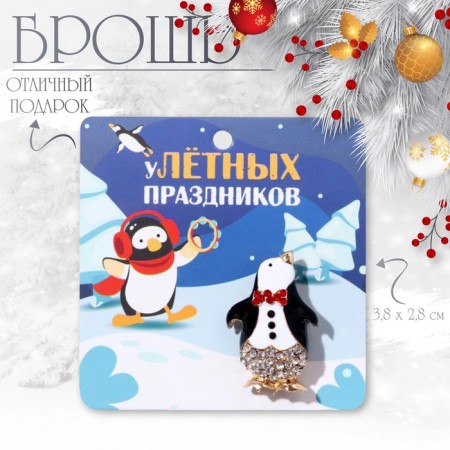 New Year's Brooch "Mr. Penguin", colored in gold-2
