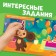 Magnetic book "Birthday Genes", Cheburashka