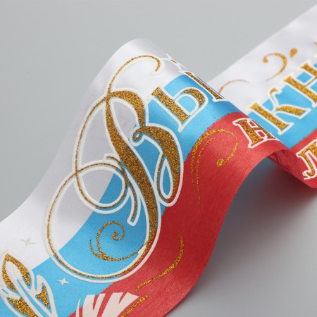 Tape "Primary School", Atlas Tricolor Happy year 3d-1