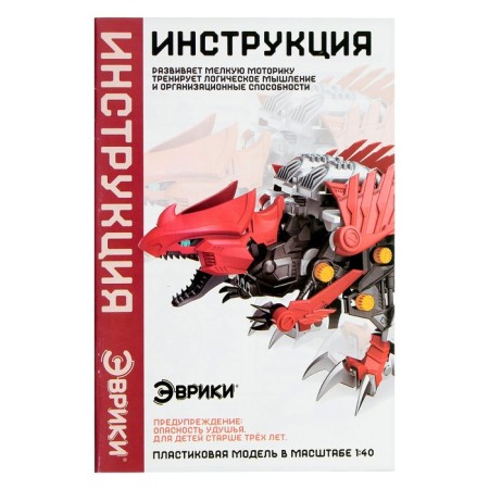 Electronic designer "Dinobots", spinosaurus, 36 details-4