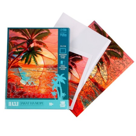Puzzles wooden figured "Sunset at sea", 168 elements-4