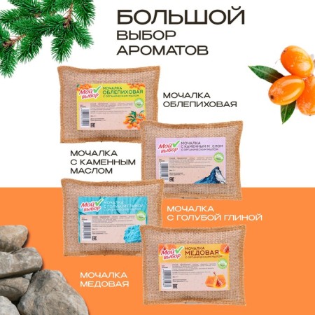 Flax Mochelka with natural soap "sea buckthorn", 110 g-4