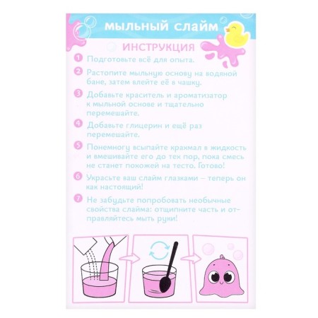 A set of experiments "soap slime"-11