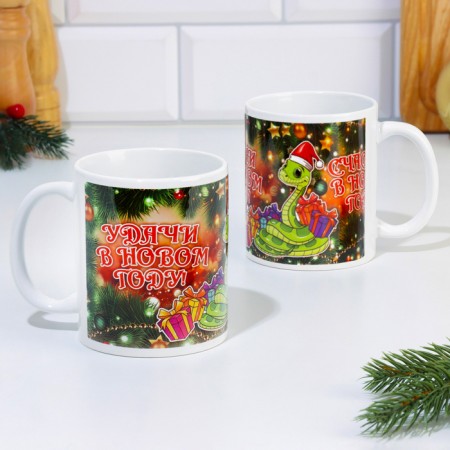 Кружка сублимация "Удачи в Новом Году!" символ года, подарки, 320 мл