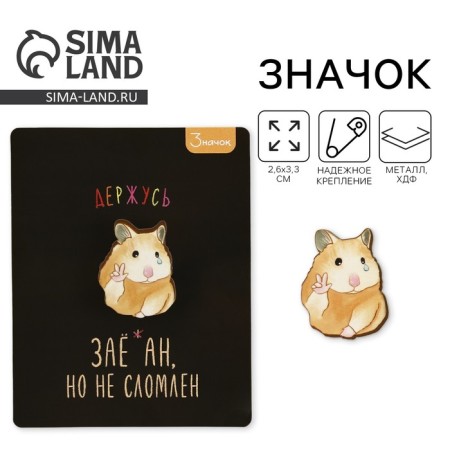 Wooden icon "Hamster", a series of memes, 2.6 x 3.3 cm