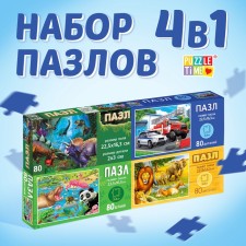 Puzzles 4V1 set 