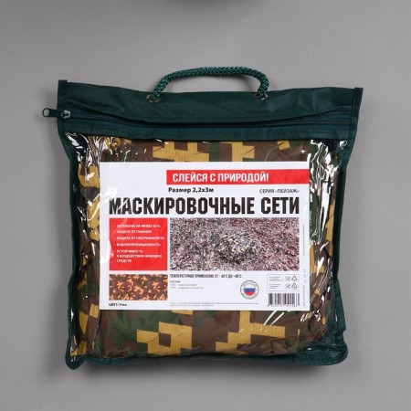 Masking mesh, 3 × 2.2 m, yellow-brown, "landscape duck"-3