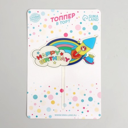 Topper "Happy Birthday. Rocket"-1