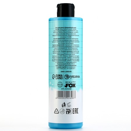 Shower gel “Devil”, 500 ml, Babble Gama, Beauty Fooch-1