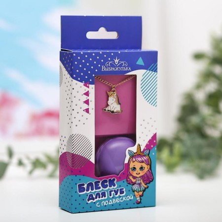 Set of lip gloss and suspension "most charming", 10 g